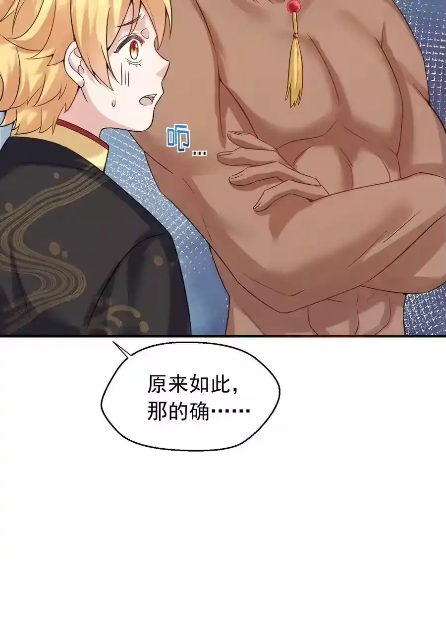 122诅咒-我什么时候无敌了_h-创易文化,番茄小说网,原著: / 戏柳先生（第11张）