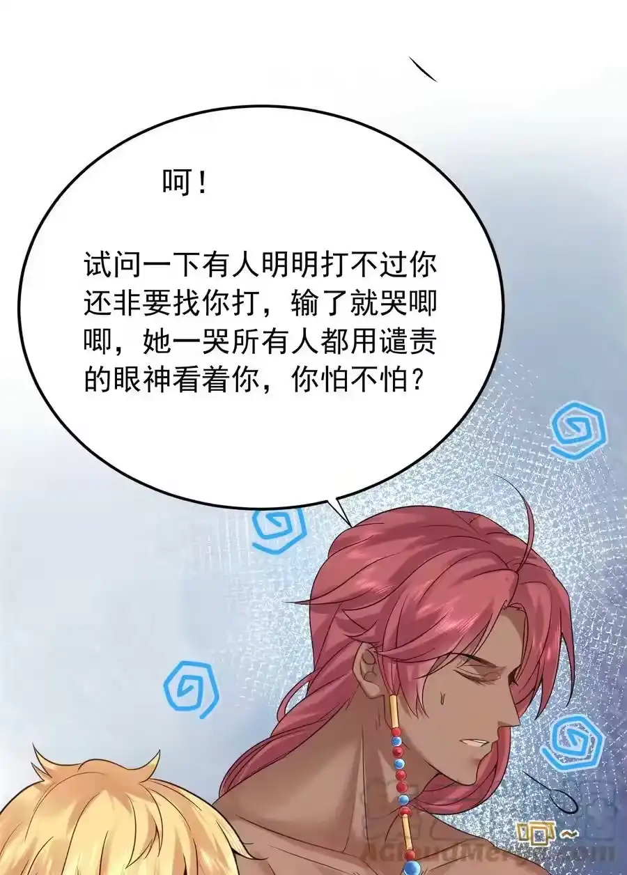 122诅咒-我什么时候无敌了_h-创易文化,番茄小说网,原著: / 戏柳先生（第10张）