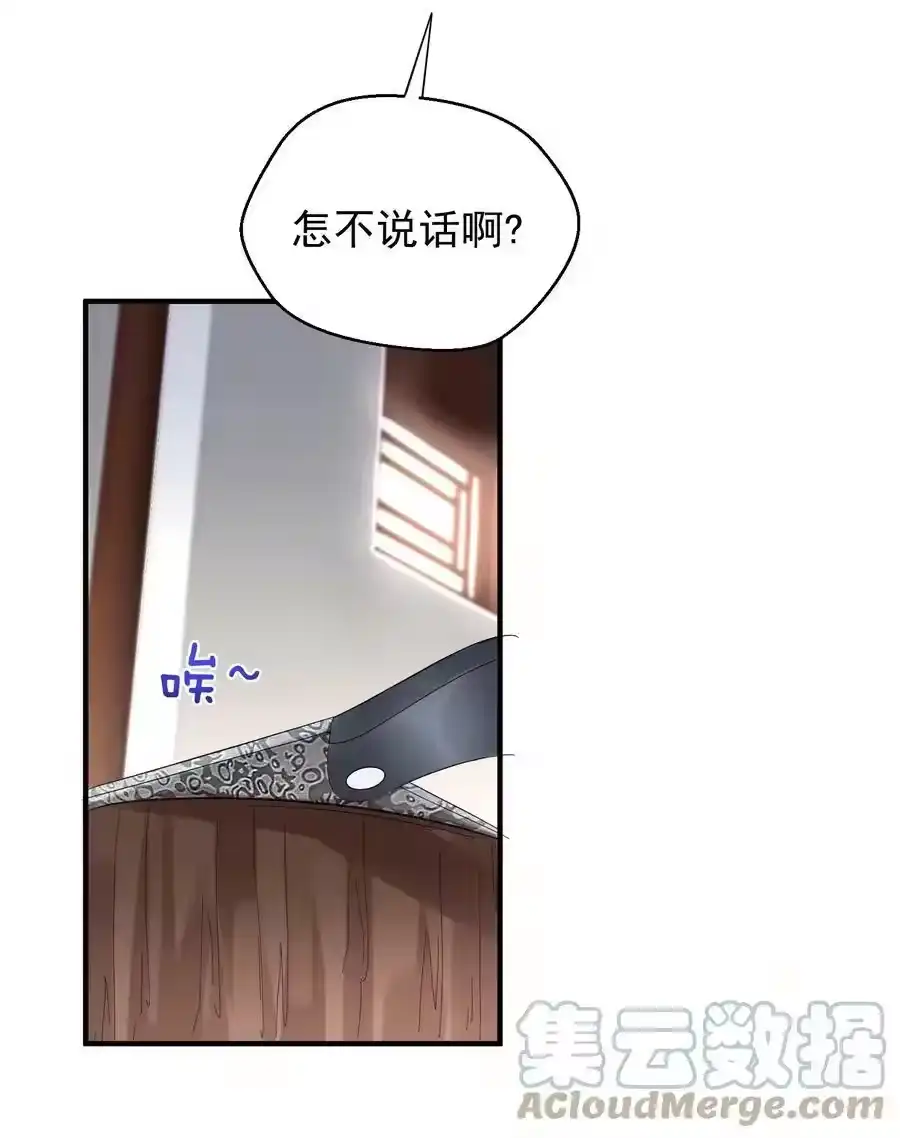 122诅咒-我什么时候无敌了_h-创易文化,番茄小说网,原著: / 戏柳先生（第2张）