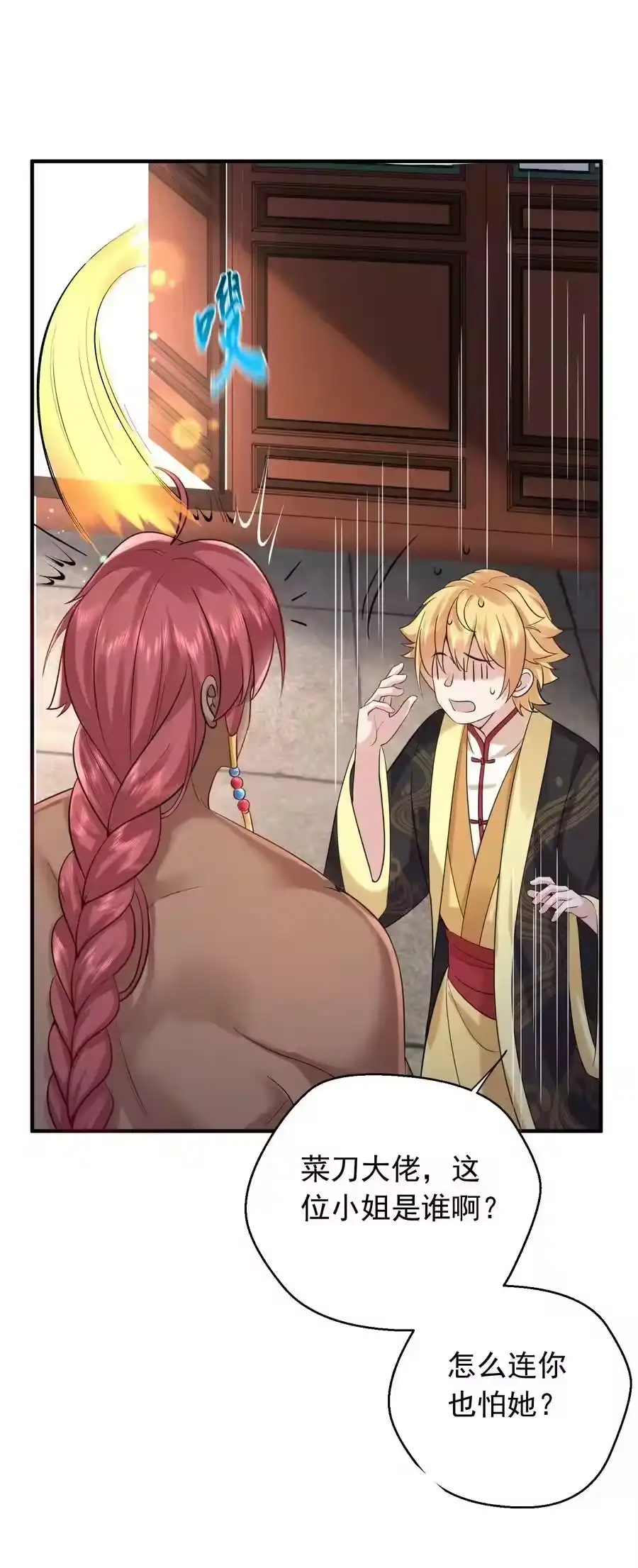 122诅咒-我什么时候无敌了_h-创易文化,番茄小说网,原著: / 戏柳先生（第9张）