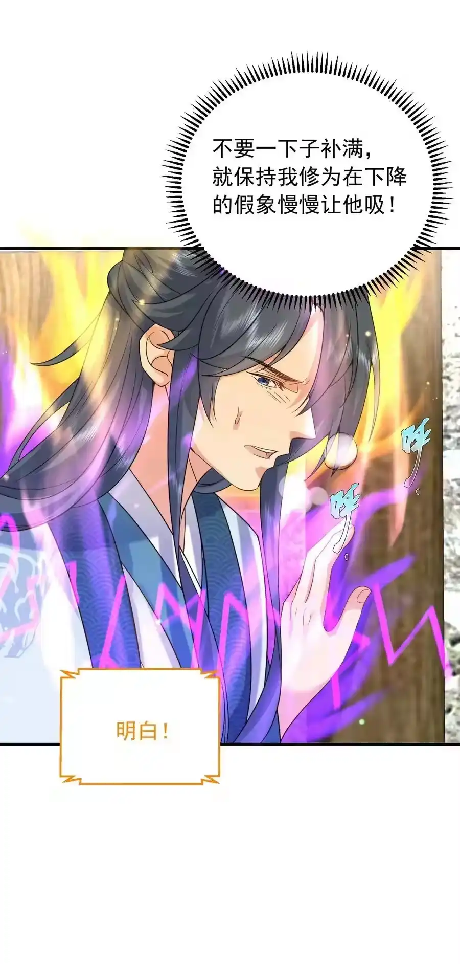 123诸神秘典-我什么时候无敌了_h-创易文化,番茄小说网,原著: / 戏柳先生（第3张）