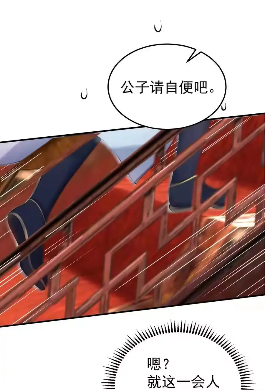 124故人重逢-我什么时候无敌了_h-创易文化,番茄小说网,原著: / 戏柳先生（第5张）