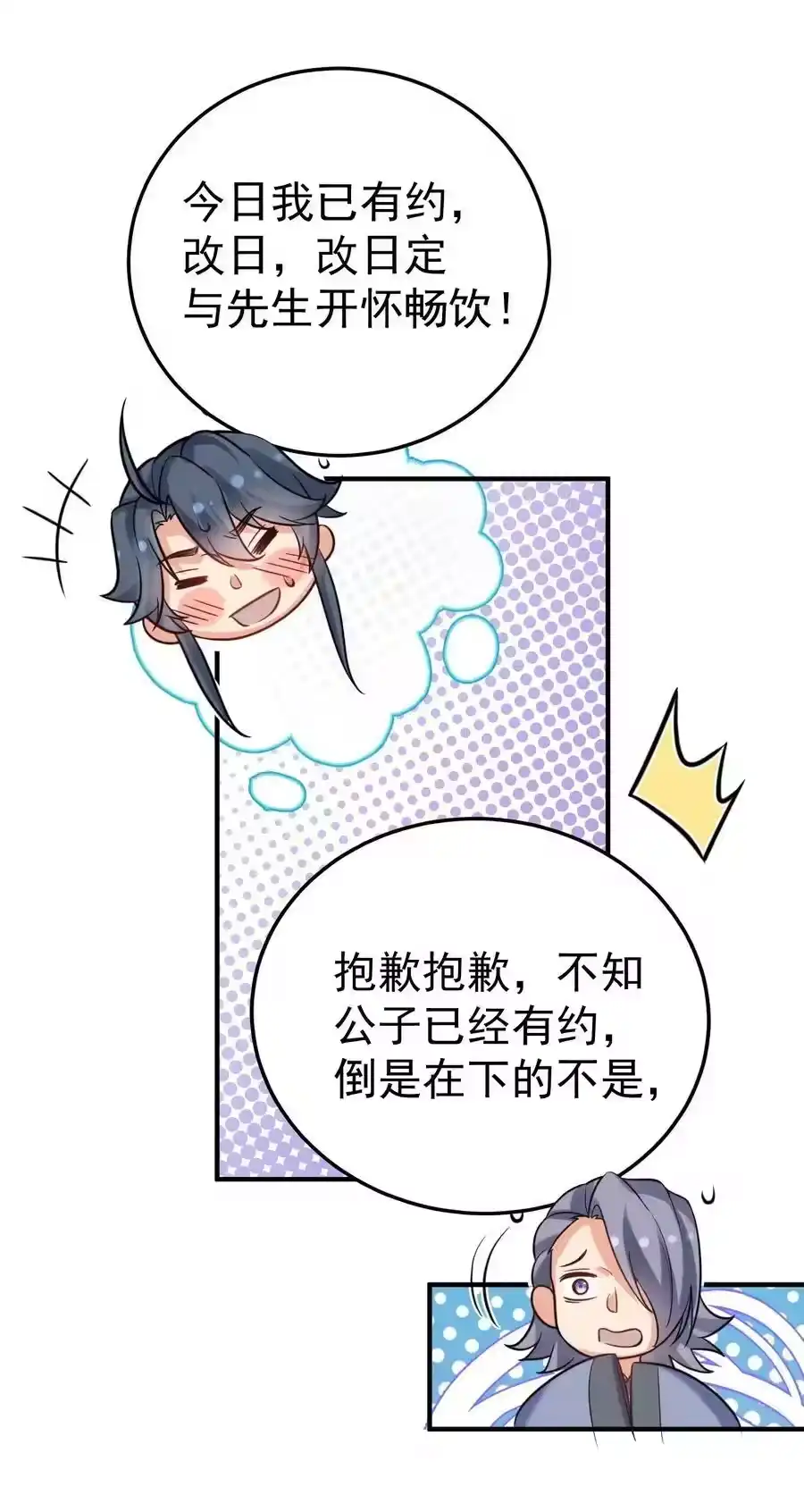 124故人重逢-我什么时候无敌了_h-创易文化,番茄小说网,原著: / 戏柳先生（第4张）