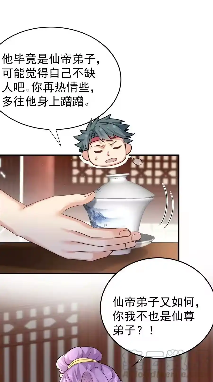 124故人重逢-我什么时候无敌了_h-创易文化,番茄小说网,原著: / 戏柳先生（第12张）