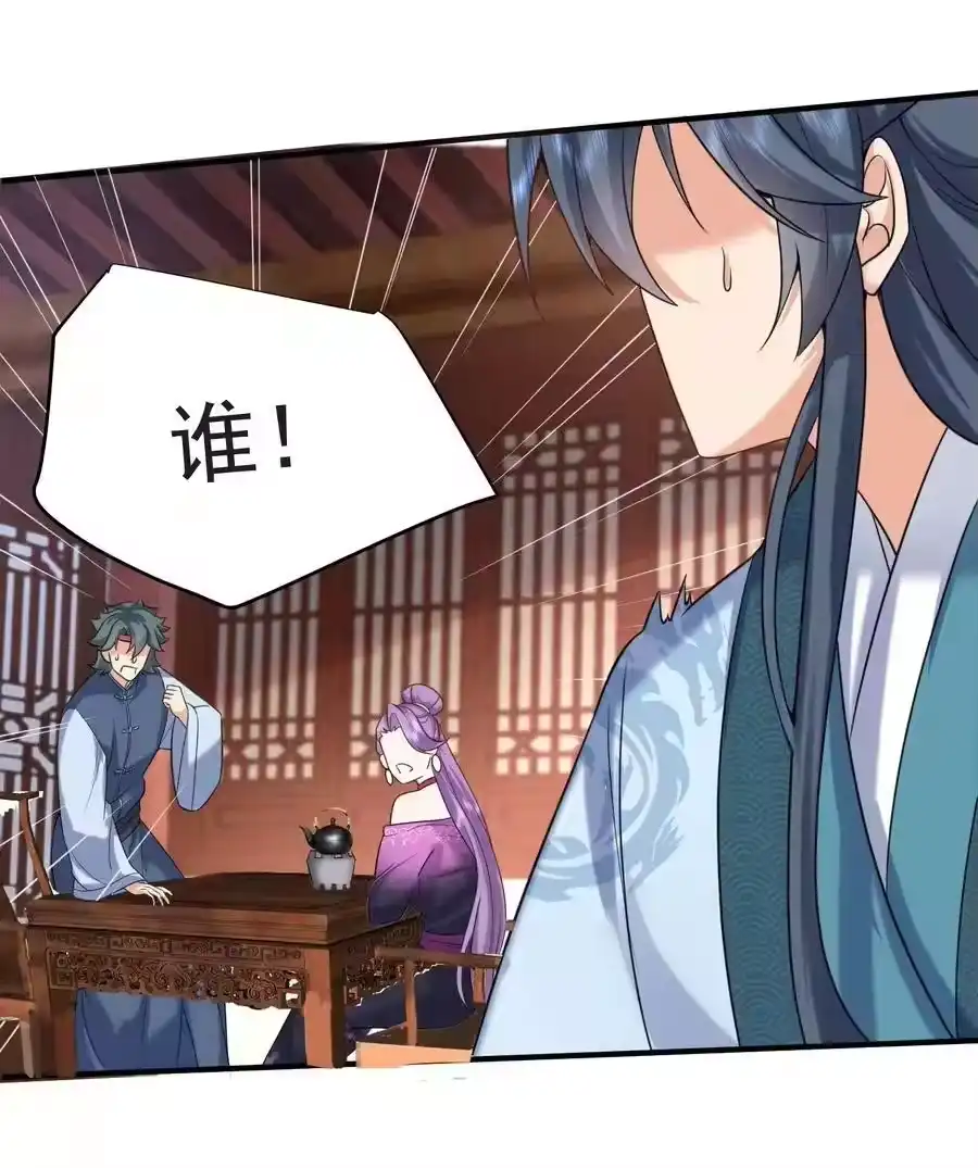 124故人重逢-我什么时候无敌了_h-创易文化,番茄小说网,原著: / 戏柳先生（第17张）