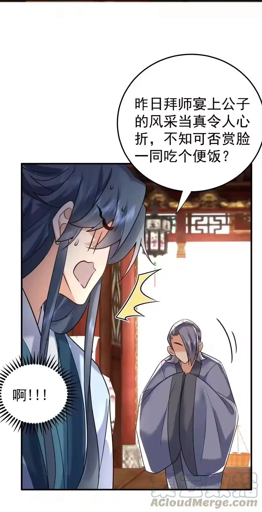 124故人重逢-我什么时候无敌了_h-创易文化,番茄小说网,原著: / 戏柳先生（第3张）
