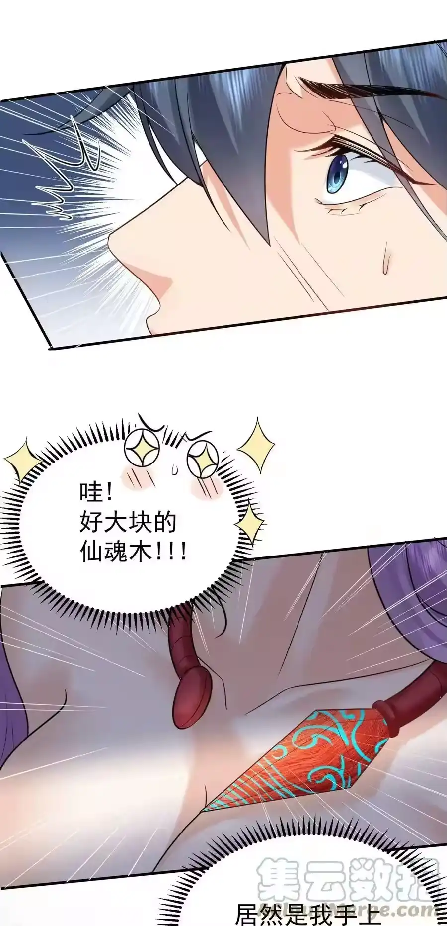 124故人重逢-我什么时候无敌了_h-创易文化,番茄小说网,原著: / 戏柳先生（第21张）