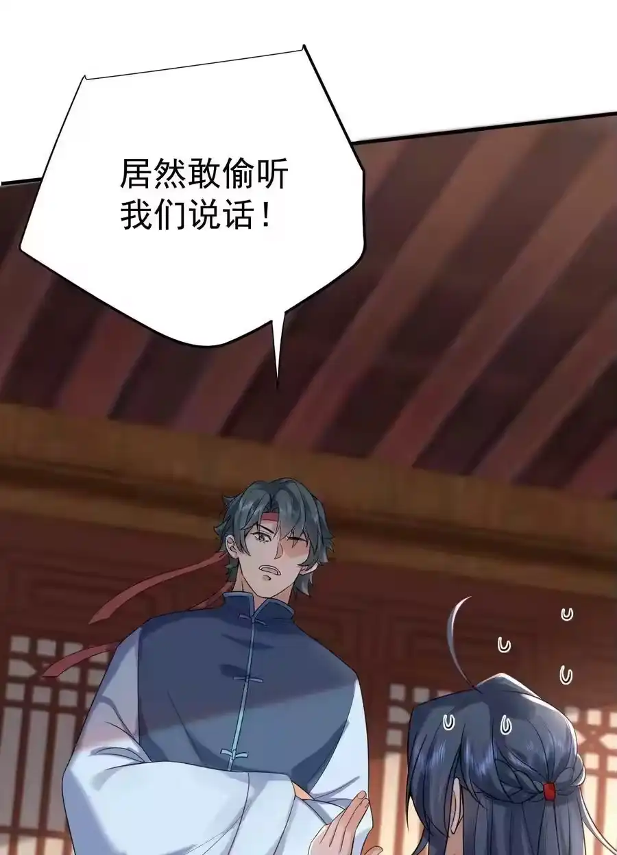 124故人重逢-我什么时候无敌了_h-创易文化,番茄小说网,原著: / 戏柳先生（第19张）