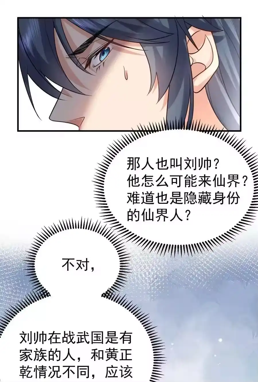 124故人重逢-我什么时候无敌了_h-创易文化,番茄小说网,原著: / 戏柳先生（第10张）