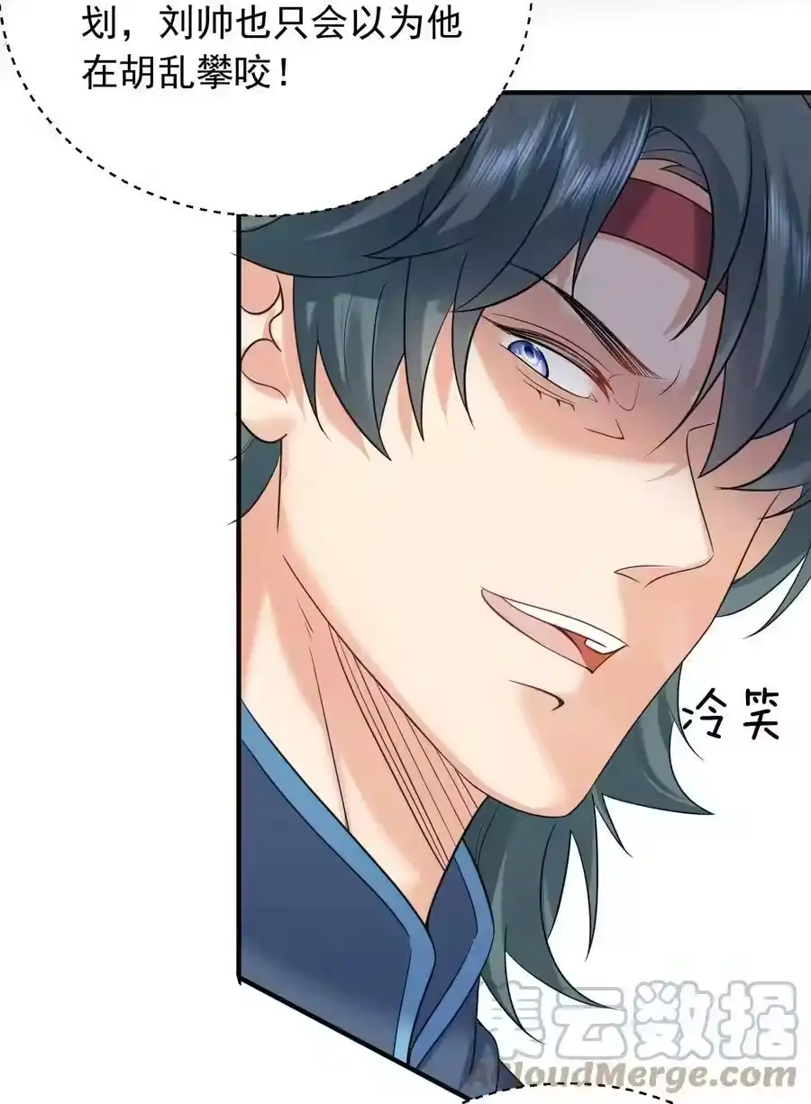 125敲竹杠-我什么时候无敌了_h-创易文化,番茄小说网,原著: / 戏柳先生（第6张）