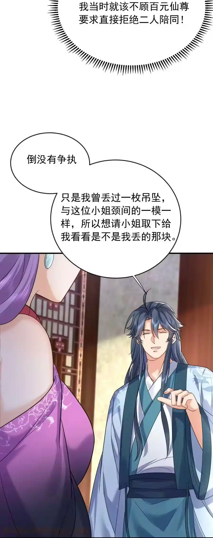 125敲竹杠-我什么时候无敌了_h-创易文化,番茄小说网,原著: / 戏柳先生（第4张）