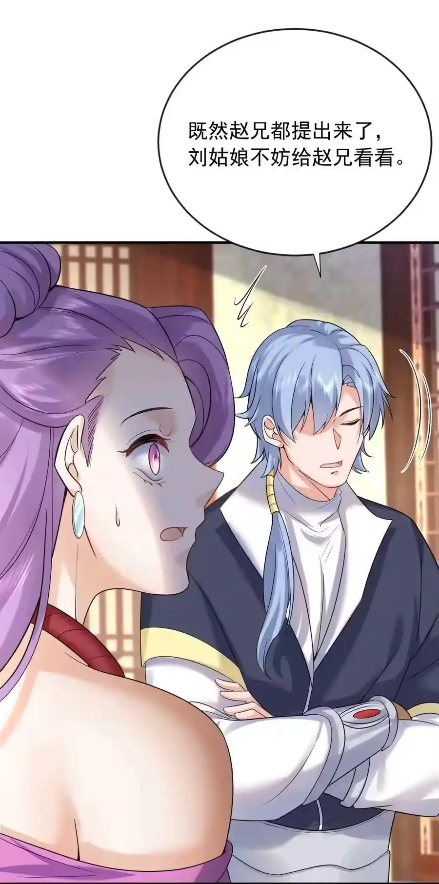 125敲竹杠-我什么时候无敌了_h-创易文化,番茄小说网,原著: / 戏柳先生（第9张）