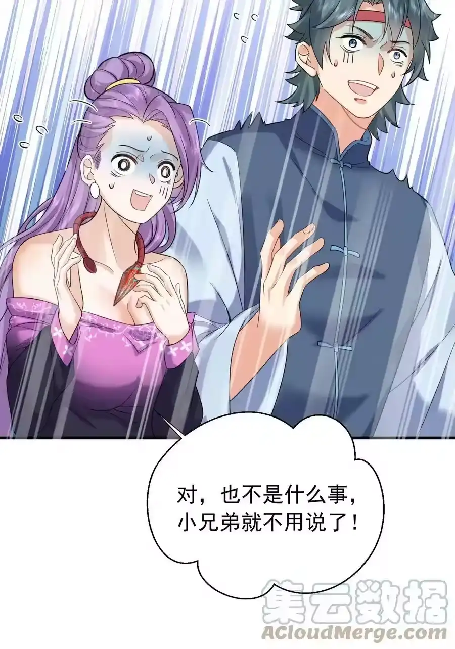 125敲竹杠-我什么时候无敌了_h-创易文化,番茄小说网,原著: / 戏柳先生（第2张）