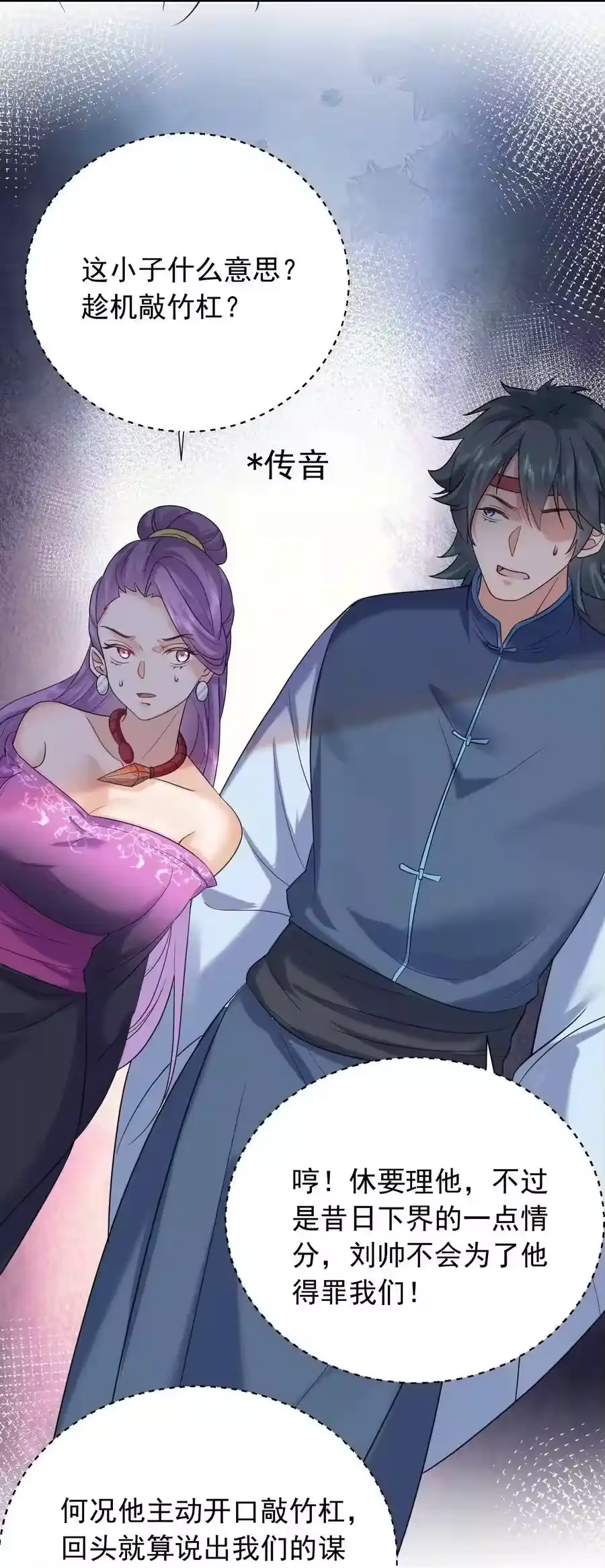 125敲竹杠-我什么时候无敌了_h-创易文化,番茄小说网,原著: / 戏柳先生（第5张）