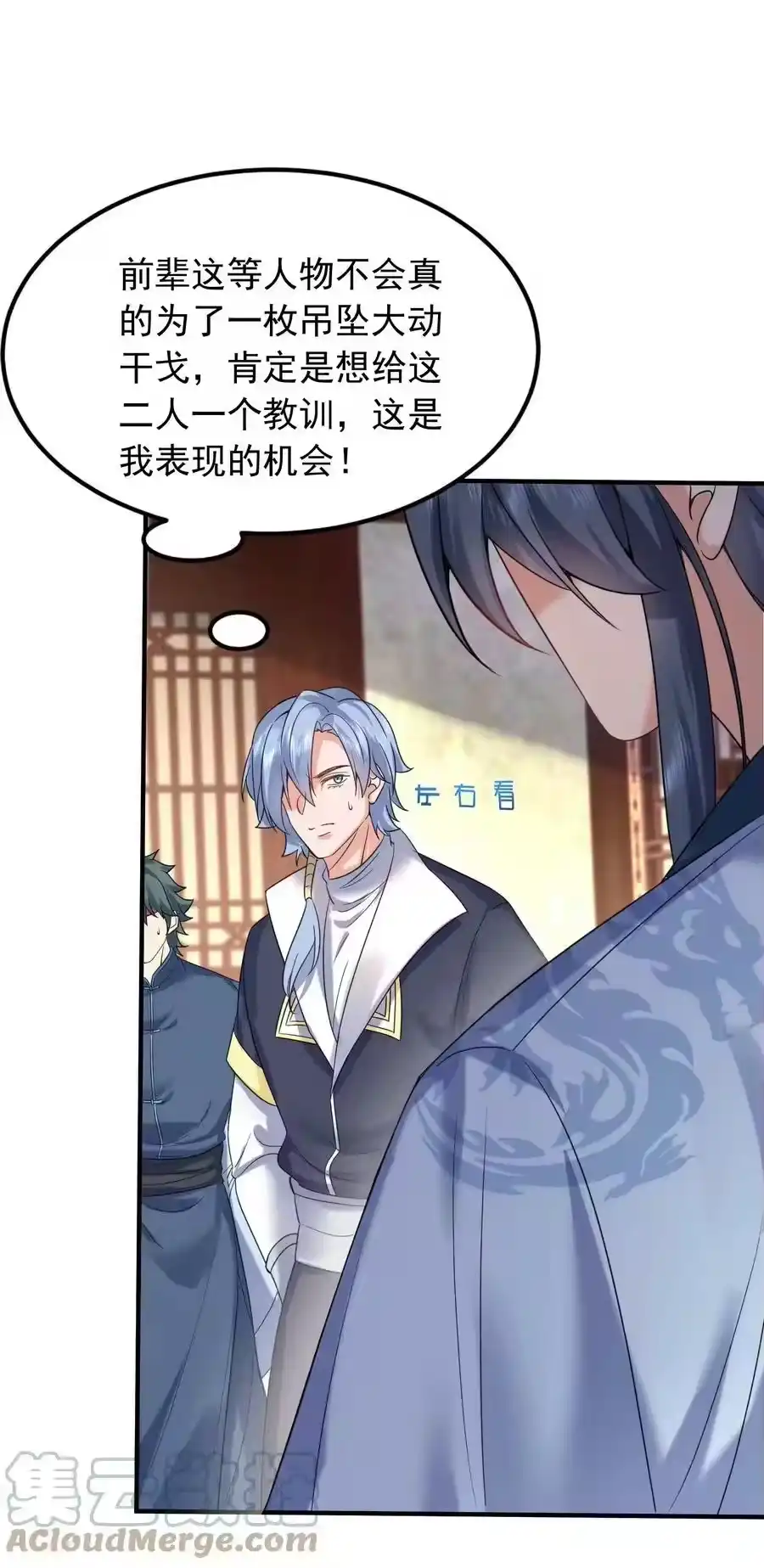 125敲竹杠-我什么时候无敌了_h-创易文化,番茄小说网,原著: / 戏柳先生（第8张）