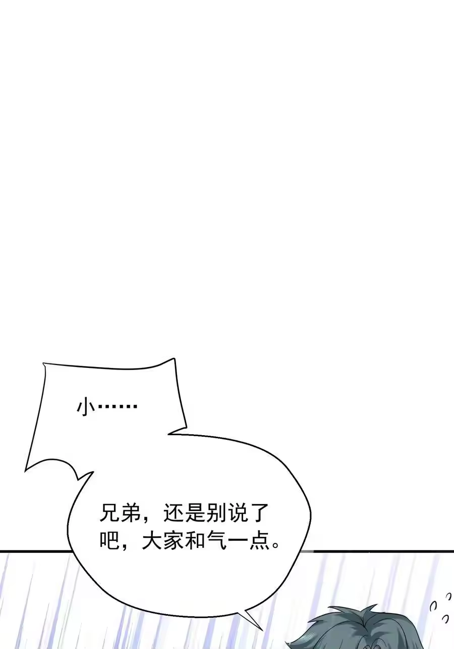 125敲竹杠-我什么时候无敌了_h-创易文化,番茄小说网,原著: / 戏柳先生（第1张）