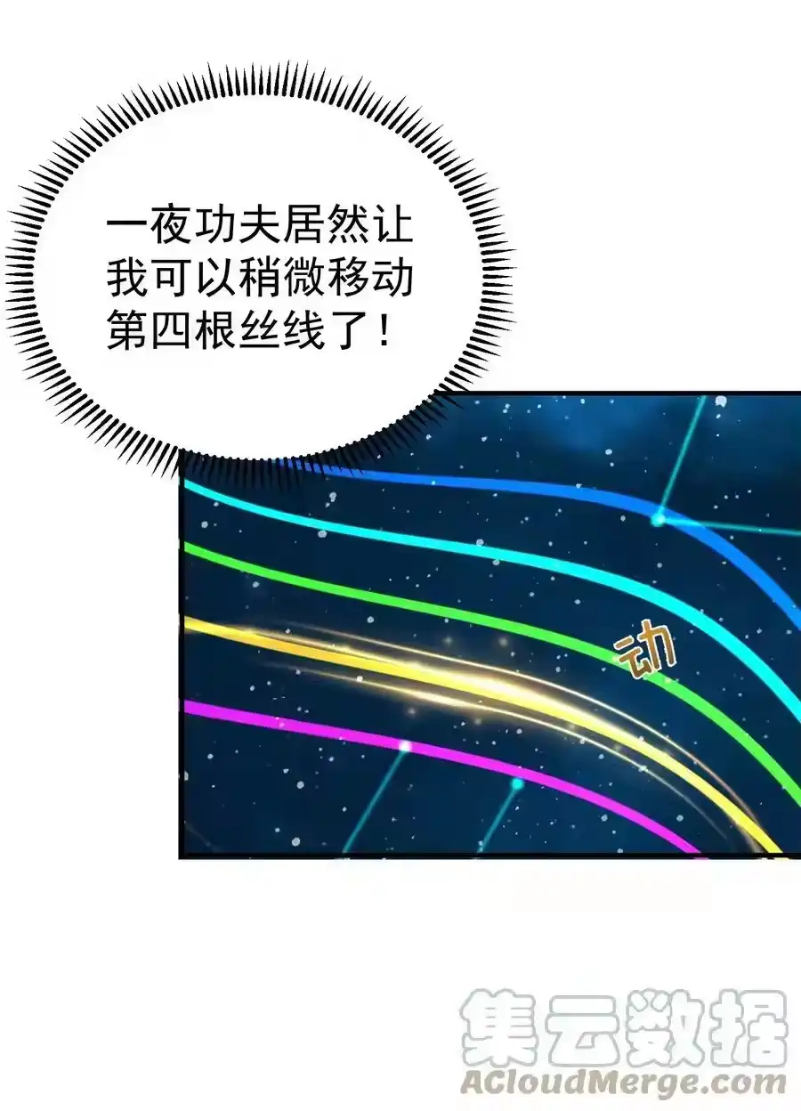 126炖个鸡汤-我什么时候无敌了_h-创易文化,番茄小说网,原著: / 戏柳先生（第4张）