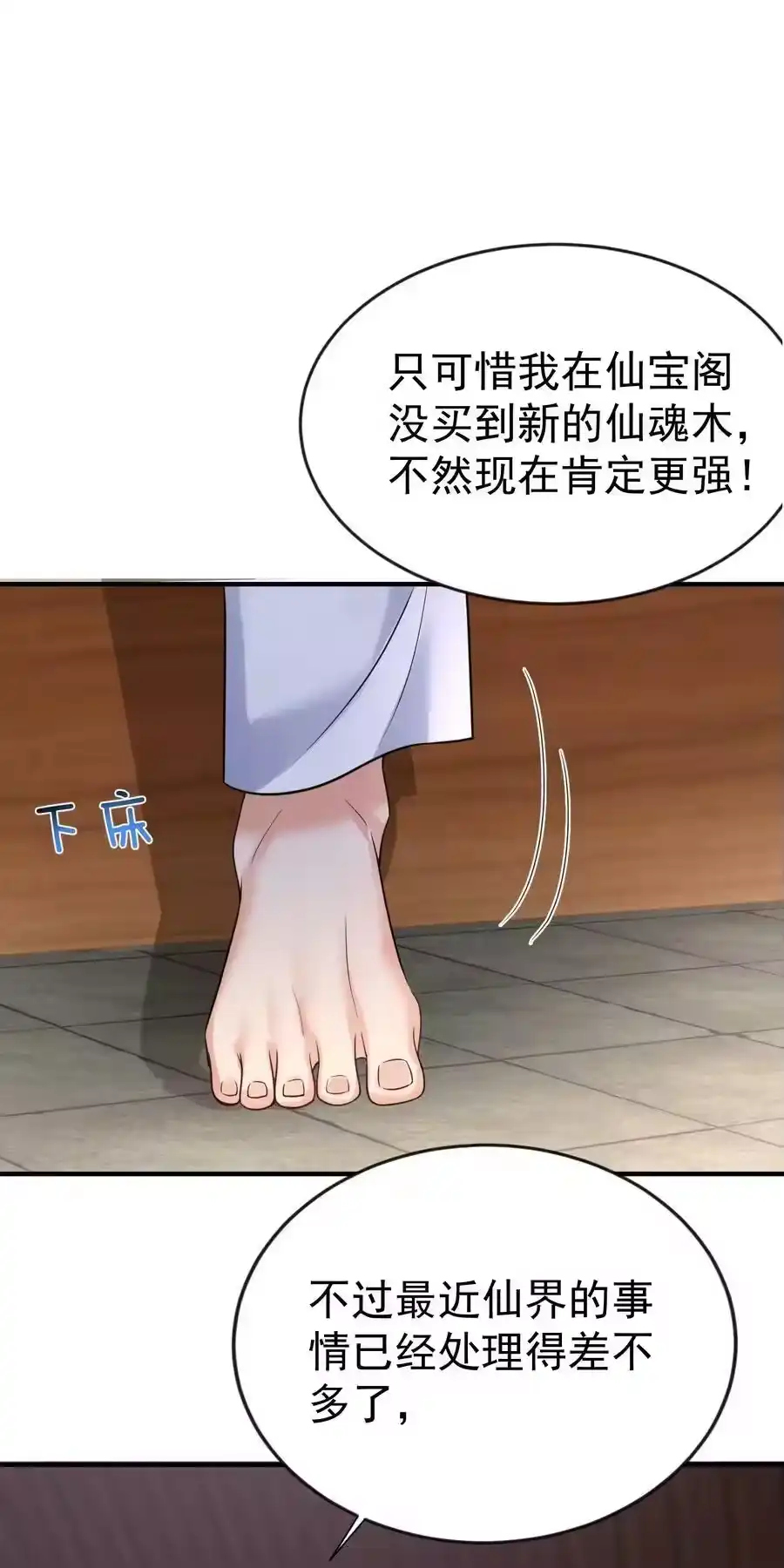 126炖个鸡汤-我什么时候无敌了_h-创易文化,番茄小说网,原著: / 戏柳先生（第5张）