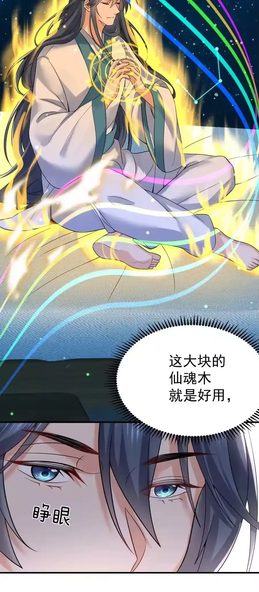 126炖个鸡汤-我什么时候无敌了_h-创易文化,番茄小说网,原著: / 戏柳先生（第3张）