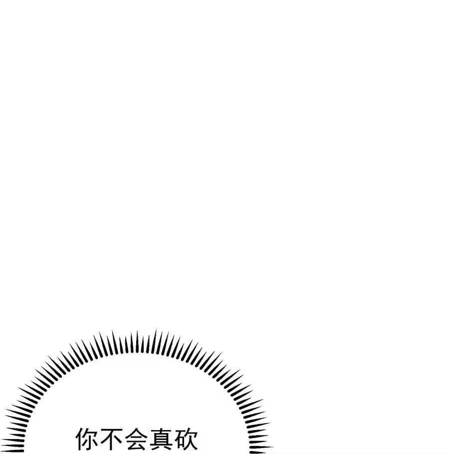 127威胁-我什么时候无敌了_h-创易文化,番茄小说网,原著: / 戏柳先生（第1张）