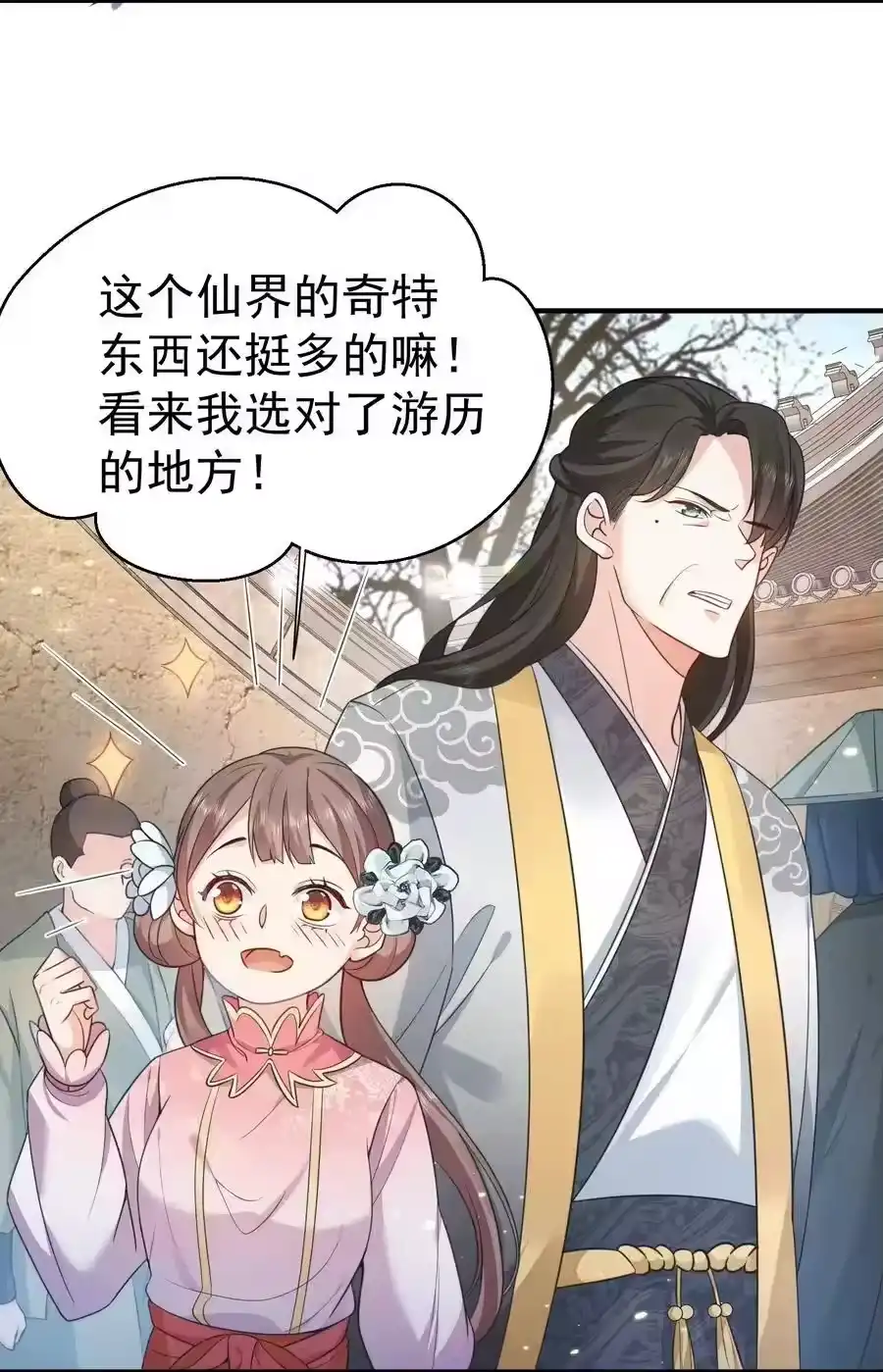 128神界来人-我什么时候无敌了_h-创易文化,番茄小说网,原著: / 戏柳先生（第7张）