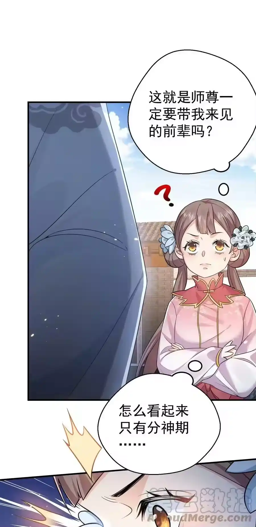 129高人，不懂也得装懂-我什么时候无敌了_h-创易文化,番茄小说网,原著: / 戏柳先生（第4张）