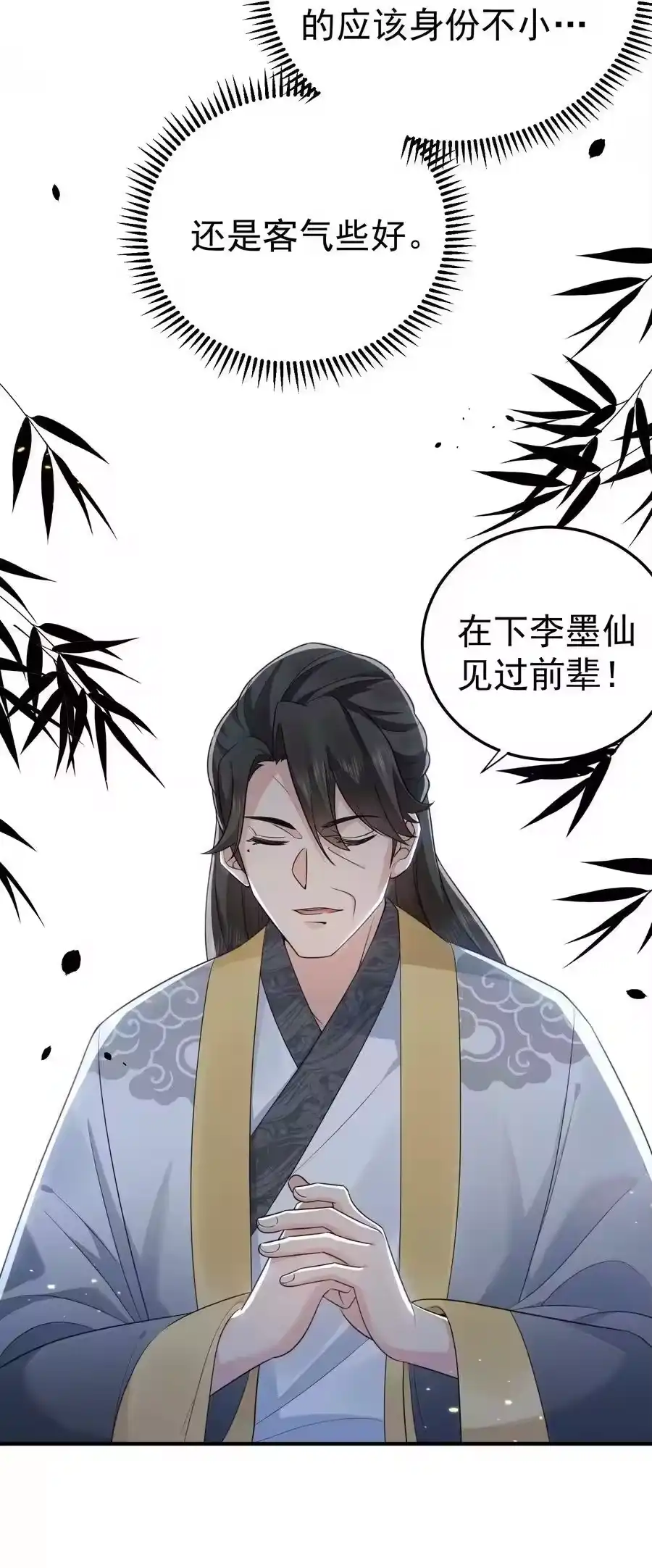 129高人，不懂也得装懂-我什么时候无敌了_h-创易文化,番茄小说网,原著: / 戏柳先生（第3张）