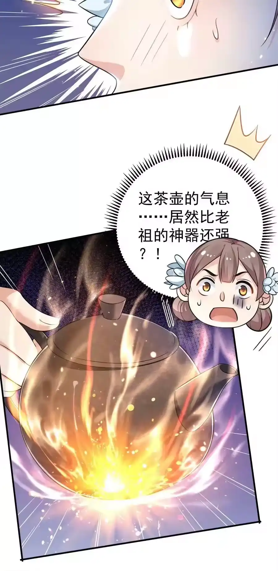 129高人，不懂也得装懂-我什么时候无敌了_h-创易文化,番茄小说网,原著: / 戏柳先生（第5张）