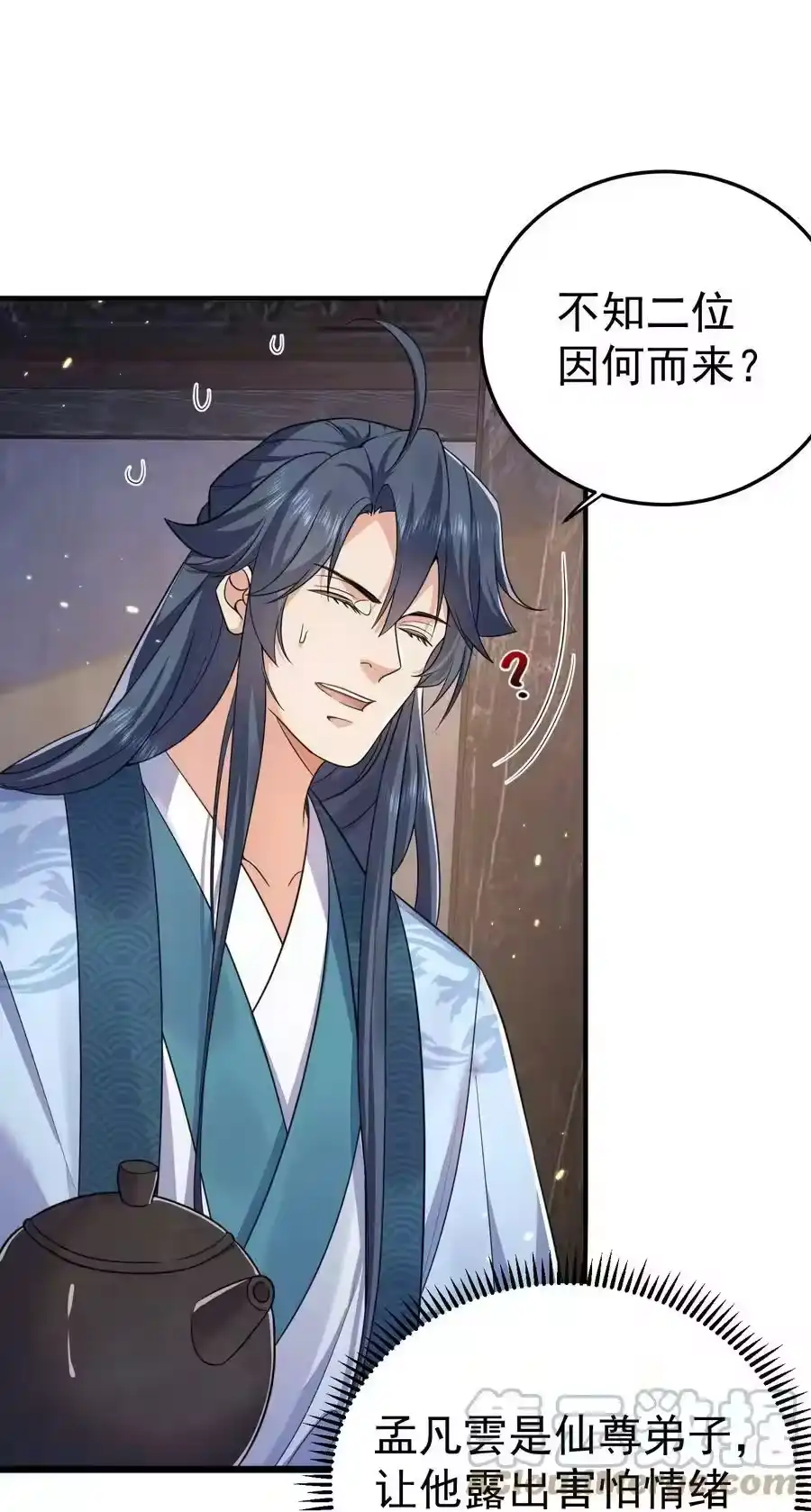 129高人，不懂也得装懂-我什么时候无敌了_h-创易文化,番茄小说网,原著: / 戏柳先生（第2张）