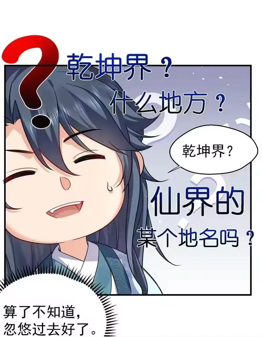 129高人，不懂也得装懂-我什么时候无敌了_h-创易文化,番茄小说网,原著: / 戏柳先生（第11张）
