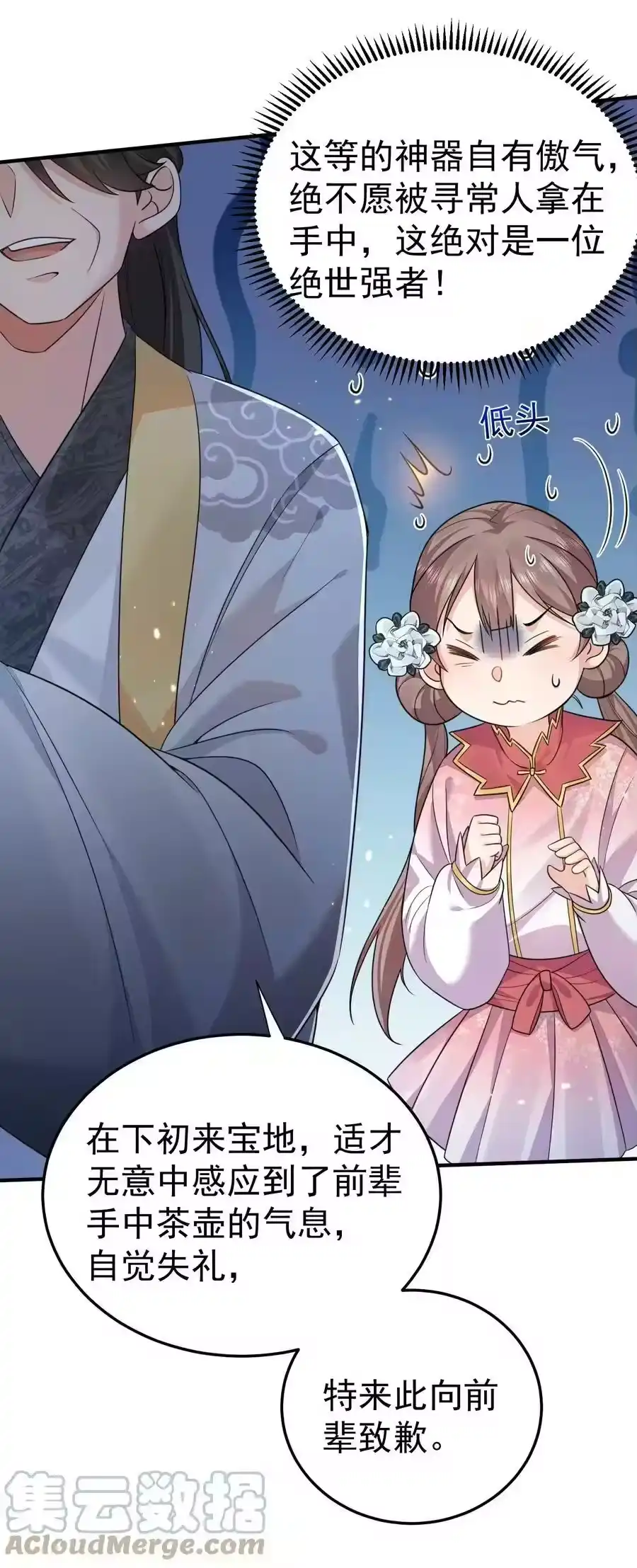 129高人，不懂也得装懂-我什么时候无敌了_h-创易文化,番茄小说网,原著: / 戏柳先生（第6张）