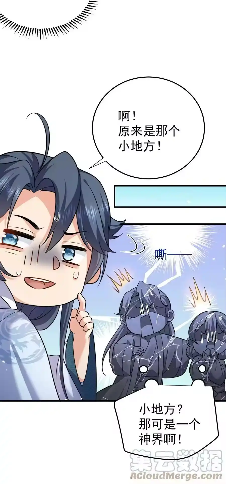 129高人，不懂也得装懂-我什么时候无敌了_h-创易文化,番茄小说网,原著: / 戏柳先生（第12张）