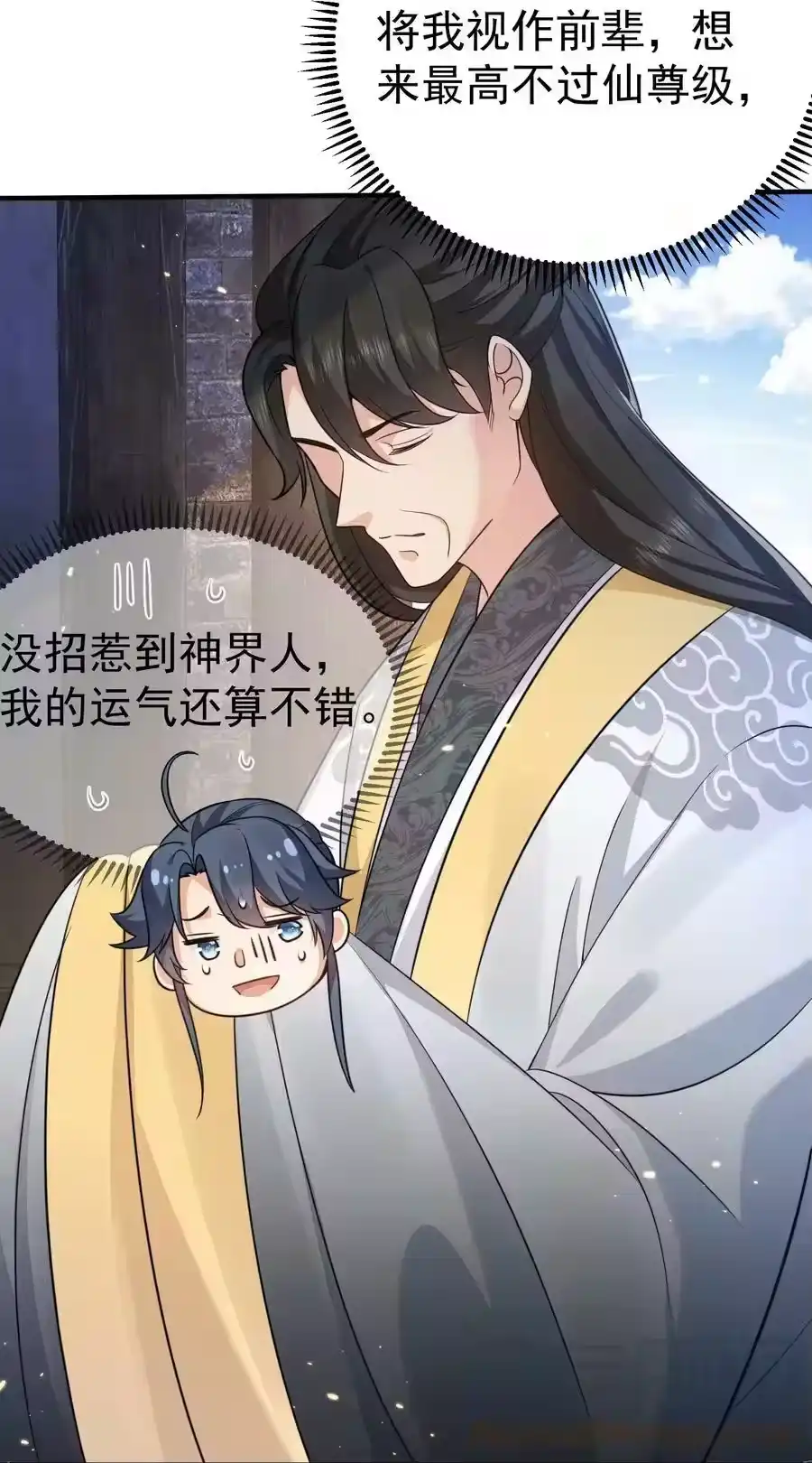 129高人，不懂也得装懂-我什么时候无敌了_h-创易文化,番茄小说网,原著: / 戏柳先生（第8张）