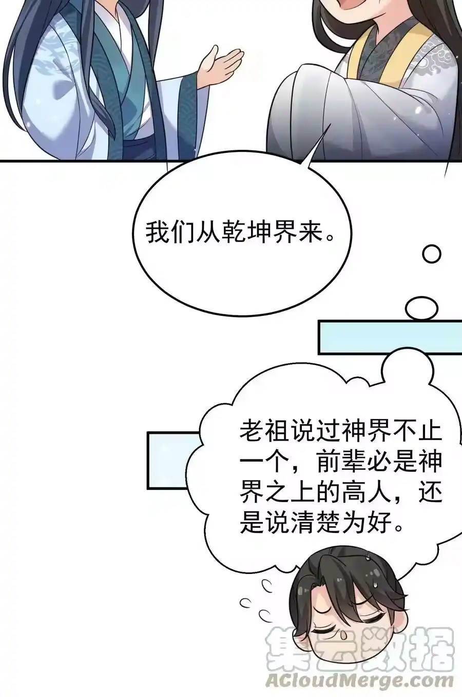 129高人，不懂也得装懂-我什么时候无敌了_h-创易文化,番茄小说网,原著: / 戏柳先生（第10张）