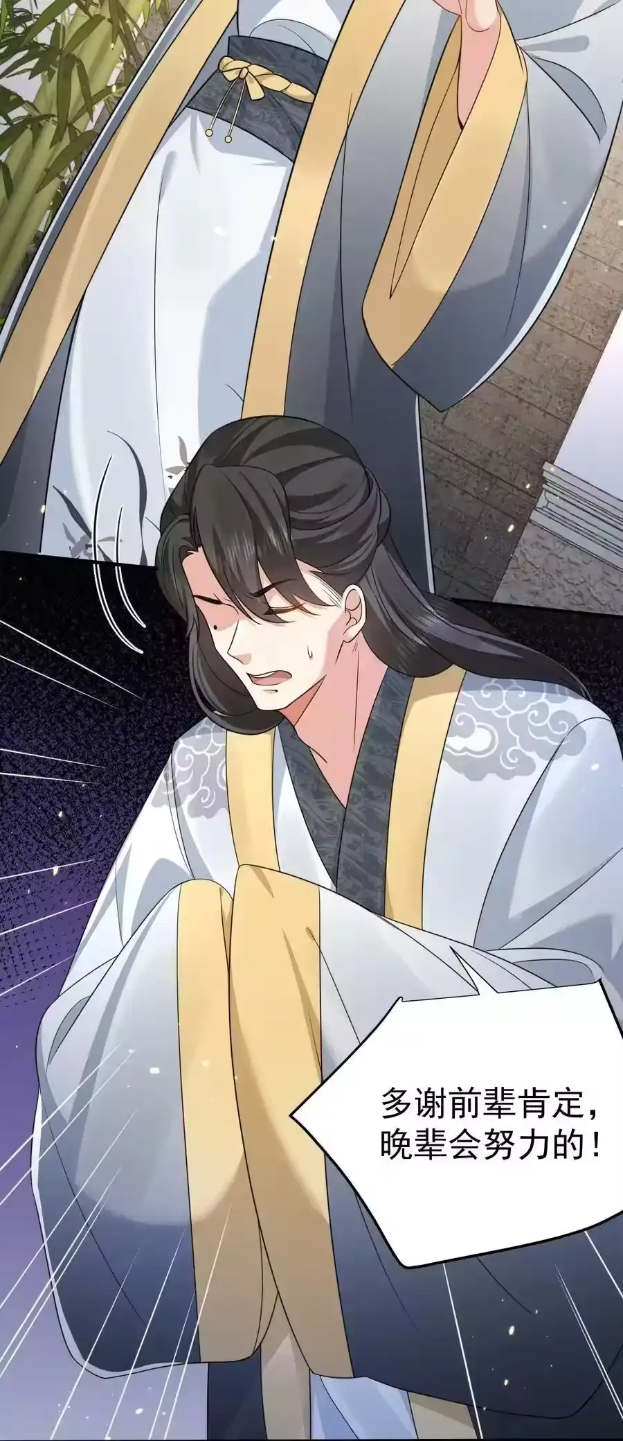 129高人，不懂也得装懂-我什么时候无敌了_h-创易文化,番茄小说网,原著: / 戏柳先生（第15张）