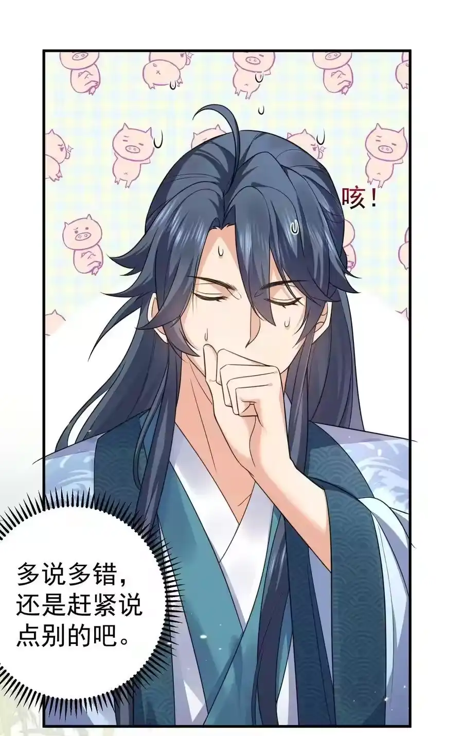 129高人，不懂也得装懂-我什么时候无敌了_h-创易文化,番茄小说网,原著: / 戏柳先生（第13张）