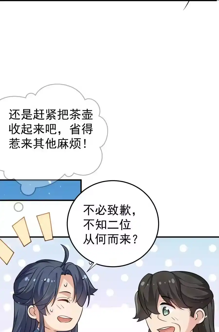 129高人，不懂也得装懂-我什么时候无敌了_h-创易文化,番茄小说网,原著: / 戏柳先生（第9张）