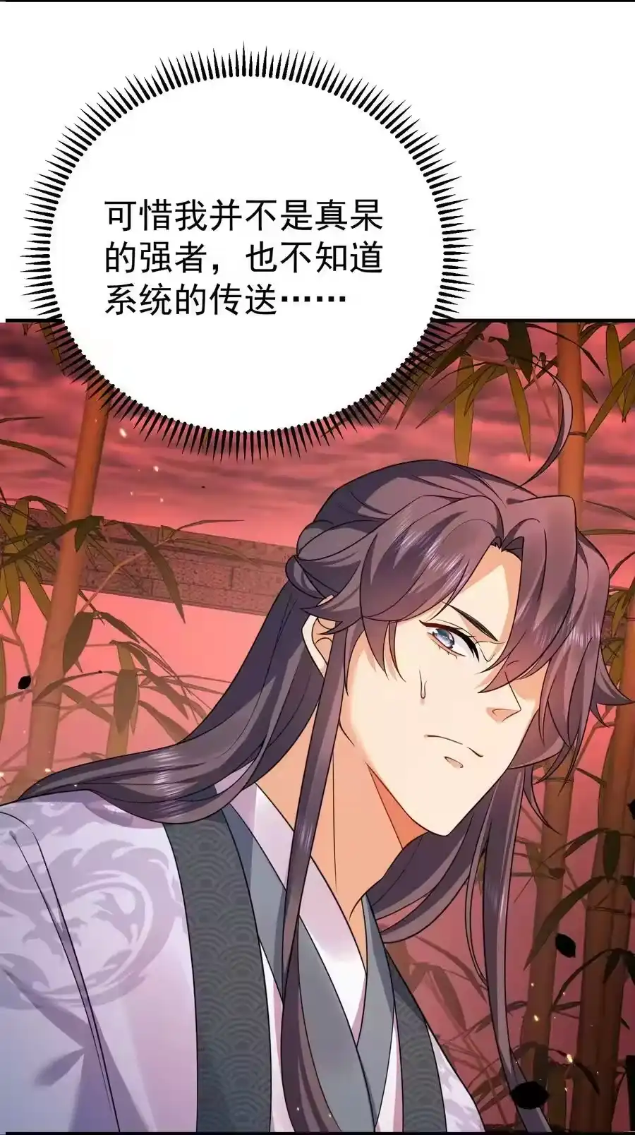 130两刀？一刀！-我什么时候无敌了_h-创易文化,番茄小说网,原著: / 戏柳先生（第5张）