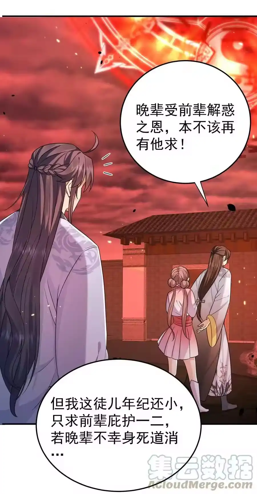130两刀？一刀！-我什么时候无敌了_h-创易文化,番茄小说网,原著: / 戏柳先生（第2张）