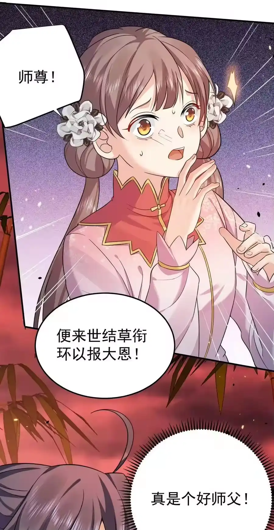 130两刀？一刀！-我什么时候无敌了_h-创易文化,番茄小说网,原著: / 戏柳先生（第3张）