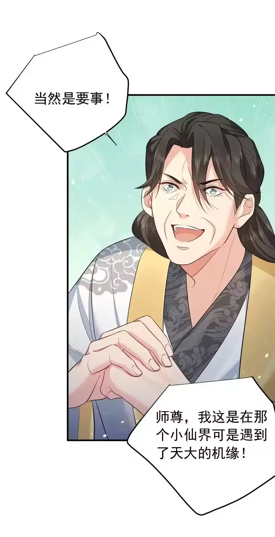 131神界震动-我什么时候无敌了_h-创易文化,番茄小说网,原著: / 戏柳先生（第11张）