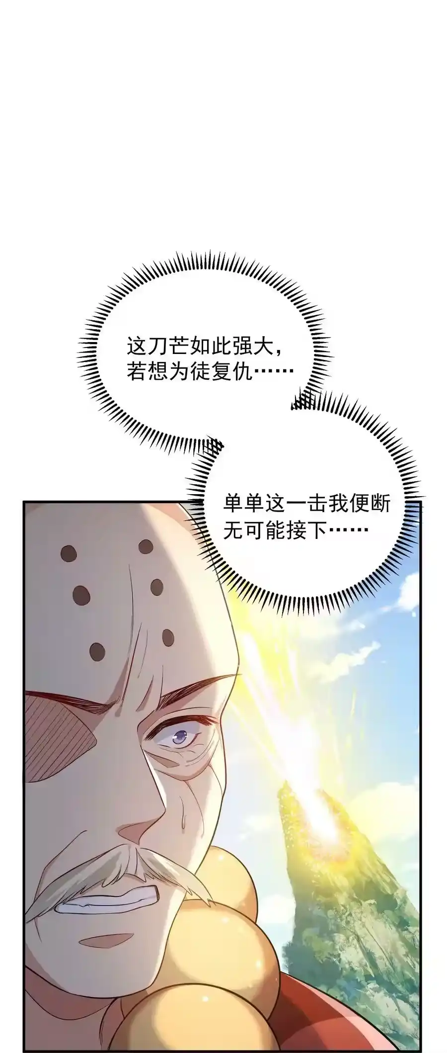 131神界震动-我什么时候无敌了_h-创易文化,番茄小说网,原著: / 戏柳先生（第1张）