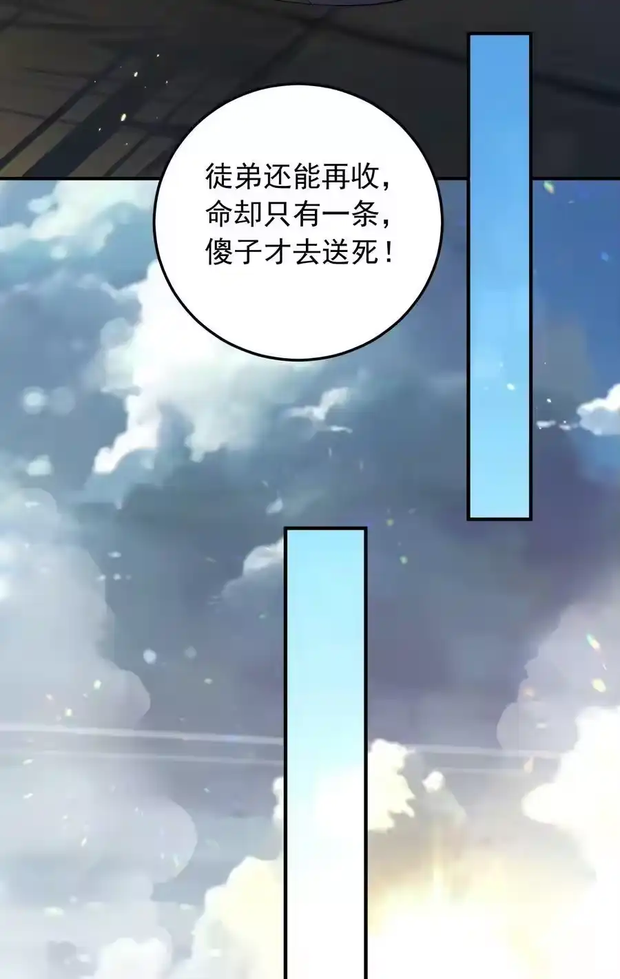 131神界震动-我什么时候无敌了_h-创易文化,番茄小说网,原著: / 戏柳先生（第3张）