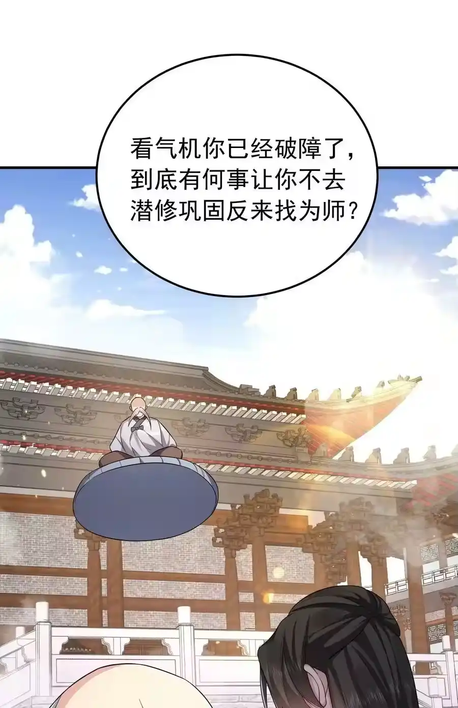 131神界震动-我什么时候无敌了_h-创易文化,番茄小说网,原著: / 戏柳先生（第9张）