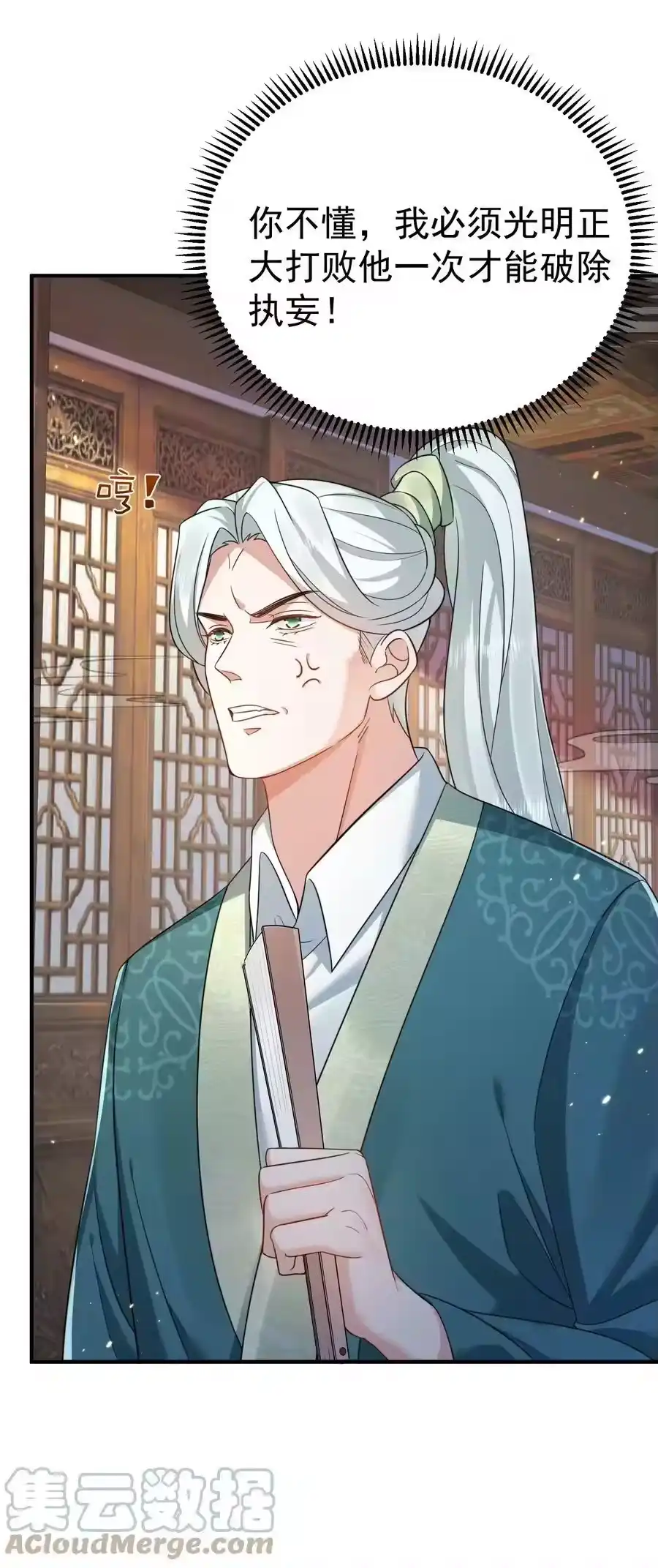 132竞赛秘境-我什么时候无敌了_h-创易文化,番茄小说网,原著: / 戏柳先生（第2张）