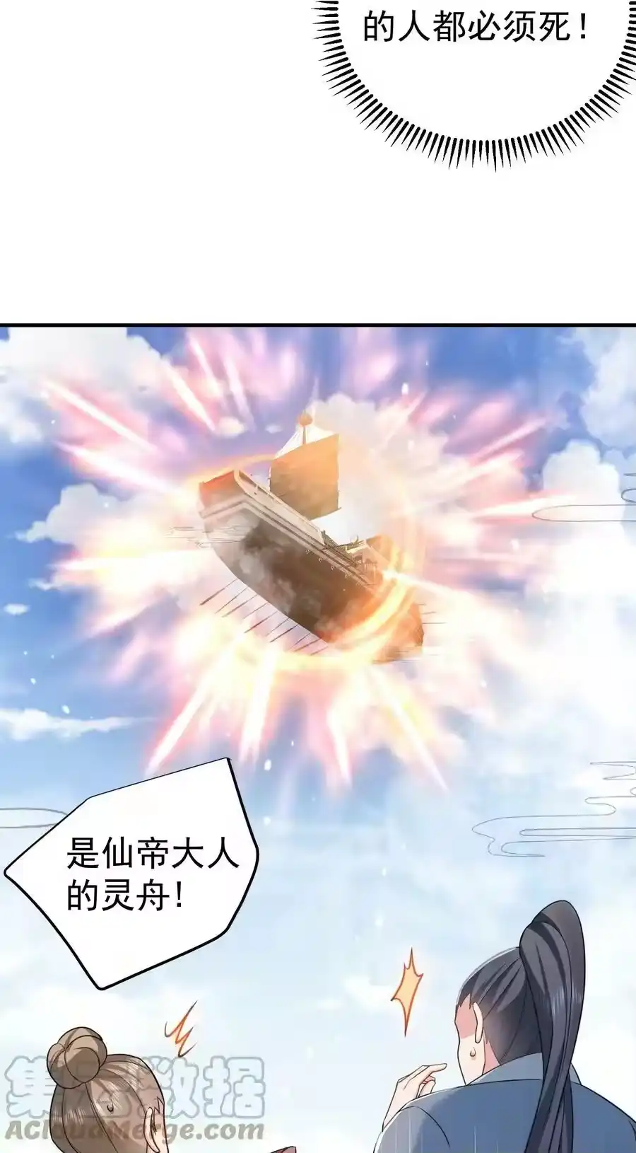 132竞赛秘境-我什么时候无敌了_h-创易文化,番茄小说网,原著: / 戏柳先生（第4张）