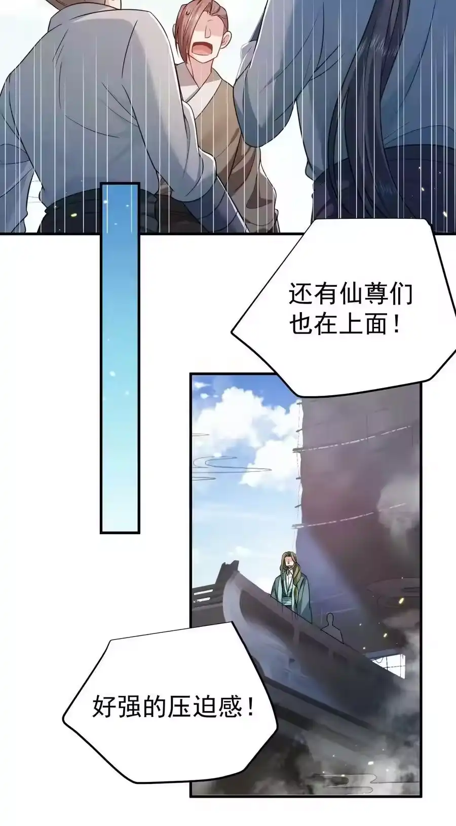 132竞赛秘境-我什么时候无敌了_h-创易文化,番茄小说网,原著: / 戏柳先生（第5张）