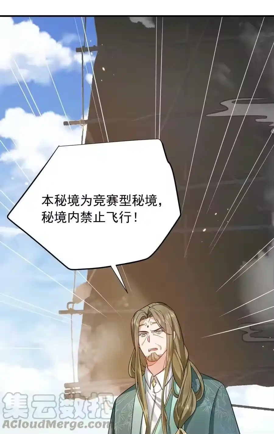 132竞赛秘境-我什么时候无敌了_h-创易文化,番茄小说网,原著: / 戏柳先生（第6张）