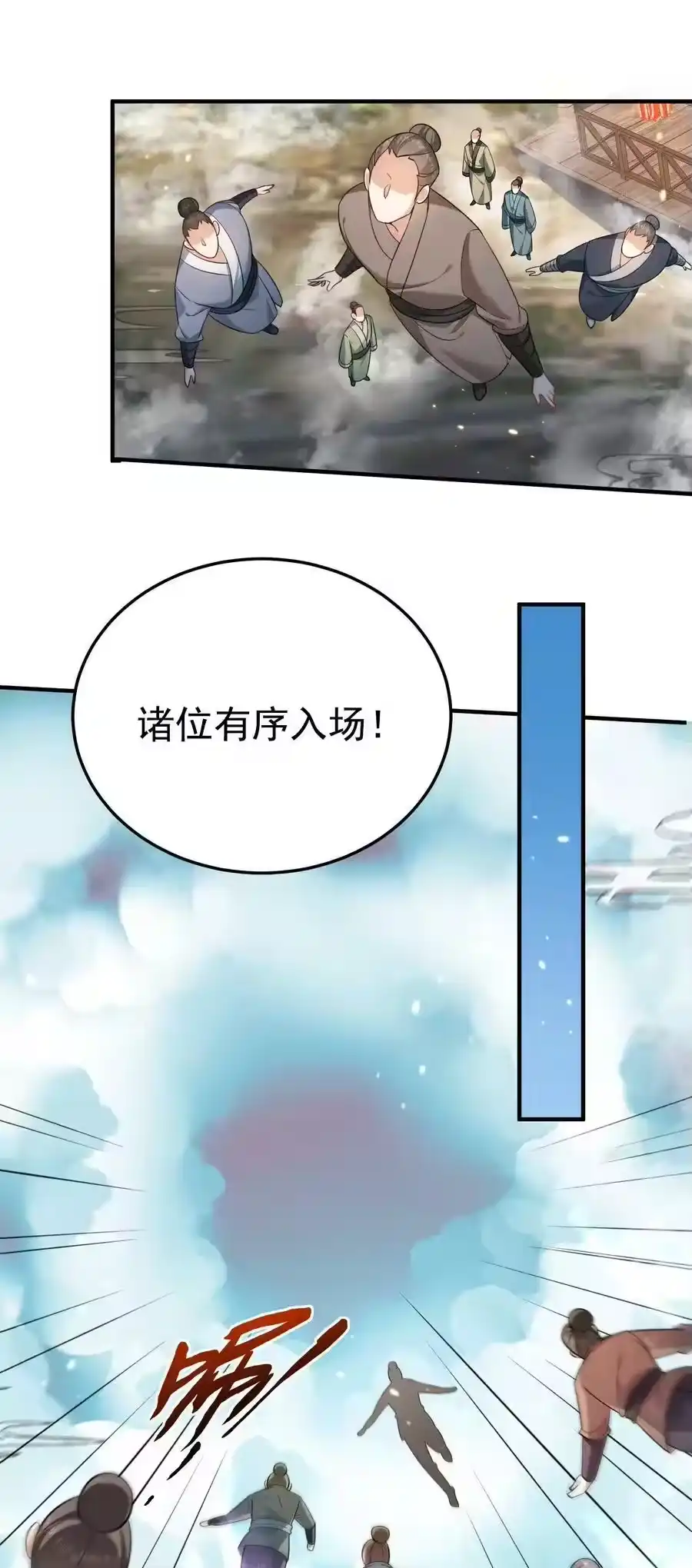 132竞赛秘境-我什么时候无敌了_h-创易文化,番茄小说网,原著: / 戏柳先生（第9张）