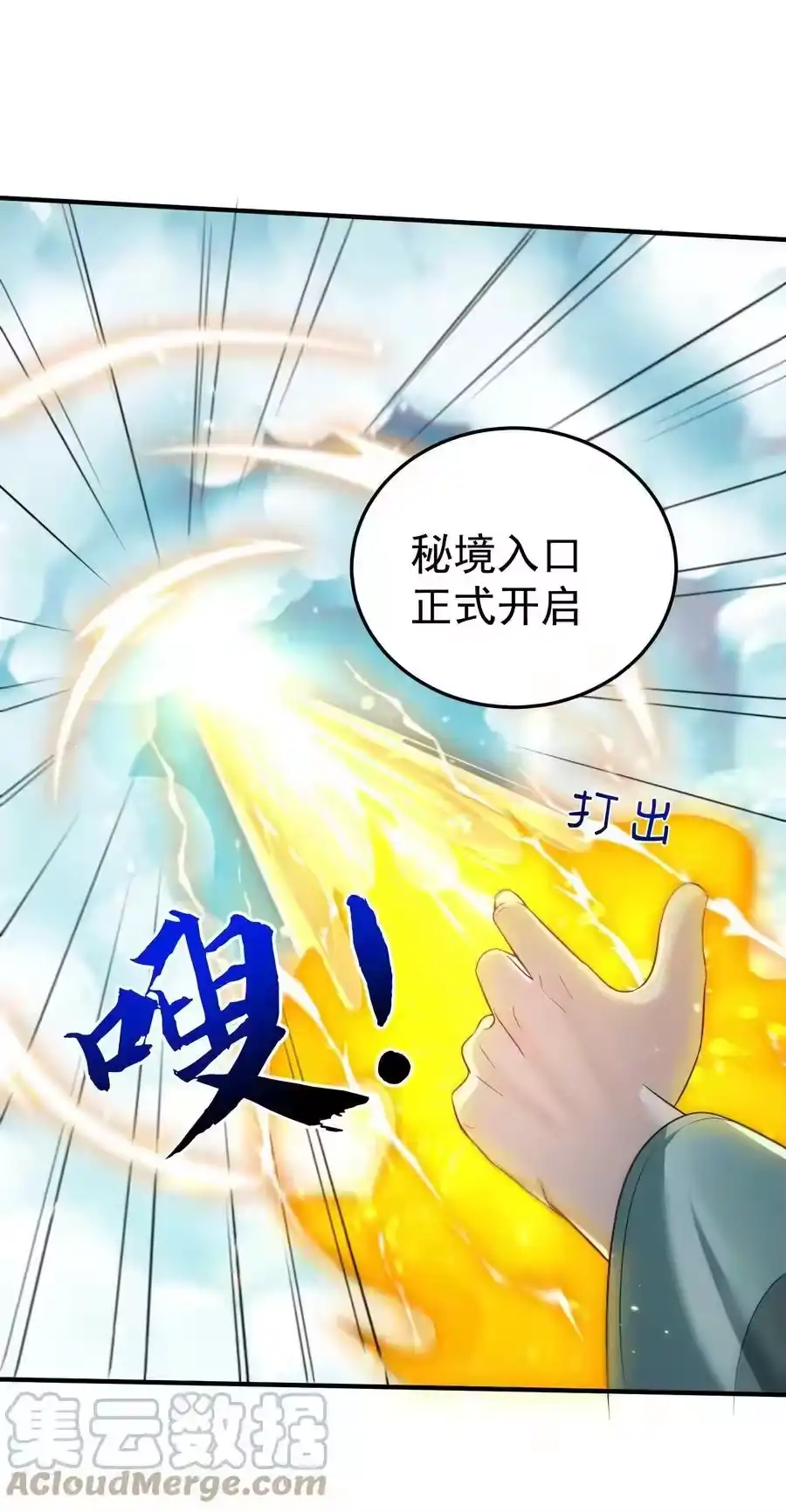 132竞赛秘境-我什么时候无敌了_h-创易文化,番茄小说网,原著: / 戏柳先生（第8张）